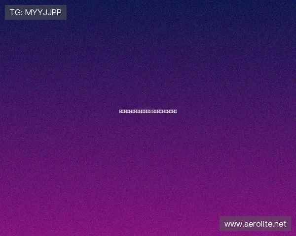 热火伤病更新：希罗继续缺阵 米切尔维金斯出战成疑