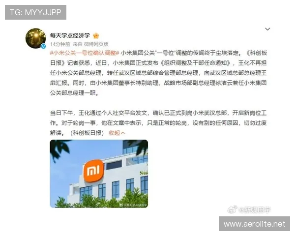 当雷氏营销遭遇安全红牌 雷军在汽车赛道上为何失去观众掌声喝彩