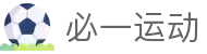 必一(运动科技有限公司)官方网站-B·Sport